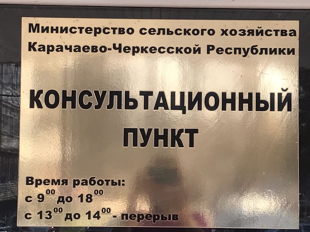 Министерство сельского хозяйства вакансии